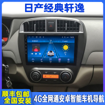 Dongfeng Classic Elegant Android Intelligent On-board Navigator Control Display Big Screen Reversing Image All-in-one