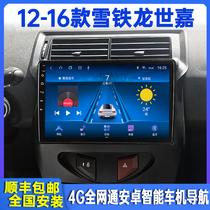 12-16 Dongfeng Citroen Sega intelligent car navigation center control screen large screen reversing image all-in-one machine