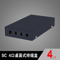 SC terminal box 4 mouth SC optical fiber terminal box 4 mouth fiber terminal box 4 mouth terminal box 4 core terminal box optical fiber box