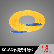 Grade one thousand trillion single mode fiber jumper SC-SC single mode jumper SC jumper SC single mode tail fiber jumper square transsquare