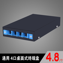 4-mouth universal optical fiber terminal box optical cable terminal box optical fiber fusion box ST SC FC LC fiber box 4 core