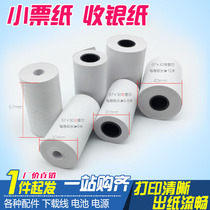 Coreless cash register paper receipt paper printing paper small ticket paper coreless 57*30 thermal paper 57×40 coreless thermal paper thermal paper thermal paper thermal paper thermal paper thermal paper thermal paper thermal paper thermal paper thermal paper