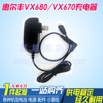 Verifone Huierfeng VX680 Charger VX680T VX680H VX670 Charging Cable Power Adapter