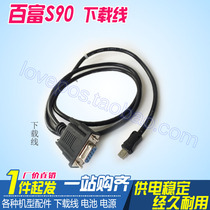 Baifu S90 data line installation line download line S90 filling program guide key change machine number transmission line