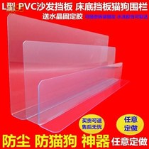 Table border anti-drop blocking shelf block rat long bed bottom baffle gap fence blocking bed seam pet customization