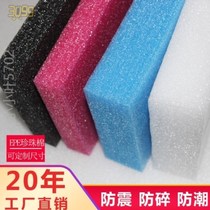 Packaging foam board material Pearl cotton thickened filling cotton filled anti-drop protective pad plastic packaging film shockproof