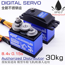 SPT5430HV-180W 8 4v High voltage 30kg High speed metal gear digital servo Climbing Fixed-wing machine