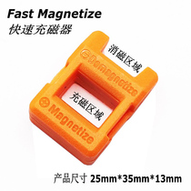 Model hexagon socket screwdriver magnetizer magnetizer magnetic ring magnetization screwdriver to increase magnetic magnet magnet magnetization