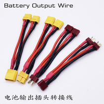 Model XT60 T plug adapter cable Battery output one point two parallel cable 14awg 10cm length parallel cable