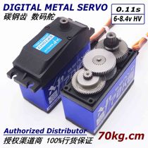 XP70HV 70kg 1:5 large torque digital steering gear BAJA if ROVAN ROVAN oil steering gear wins 0236