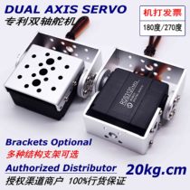 RDS3120 20kg High torque force Standard two-axis digital digital rudder robot robotic arm 180 degrees 270 degrees