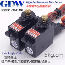 GDW DS031MG 041MG Metal gear 7 4v High voltage Digital servo 9g 12g 450 Swashplate fixed wing