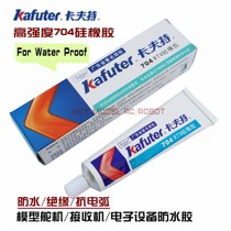 Kraft 704 Silicone Rubber Model Waterproof Sealing Electricity Installation Waterproof Servo Waterproof Receiving Waterproof