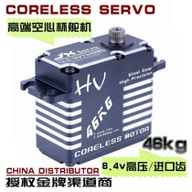 JX CLS-HV7346MG 46KG Large torque 7 4v high pressure speed metal tooth coreless rudder robotic arm 180