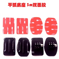 Suitable for Gopro helmet 3m double-sided tape plane arc fixed holder hero 9 8 5 sports camera mounting accessories