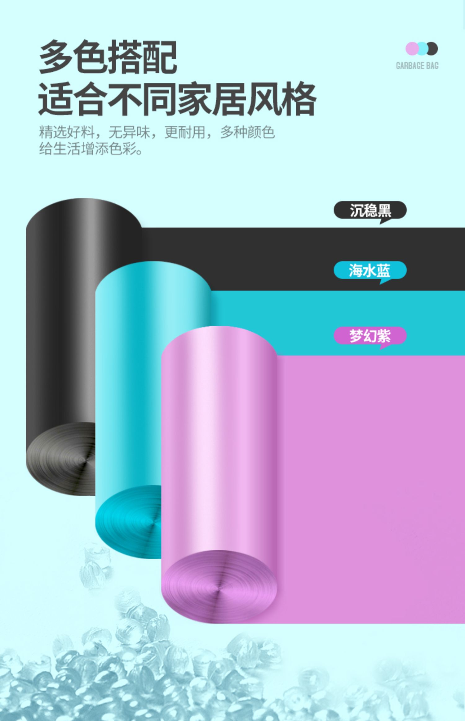 超值100只宝家洁加厚大号垃圾袋
