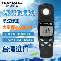 TM-204 TM205 Digital illuminance meter Illuminance meter Integrated illuminance meter Taiwan TENMARS