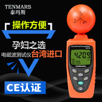 TM-195 Three-axis high-frequency electromagnetic wave WiFi mobile phone microwave oven radio radiation detector