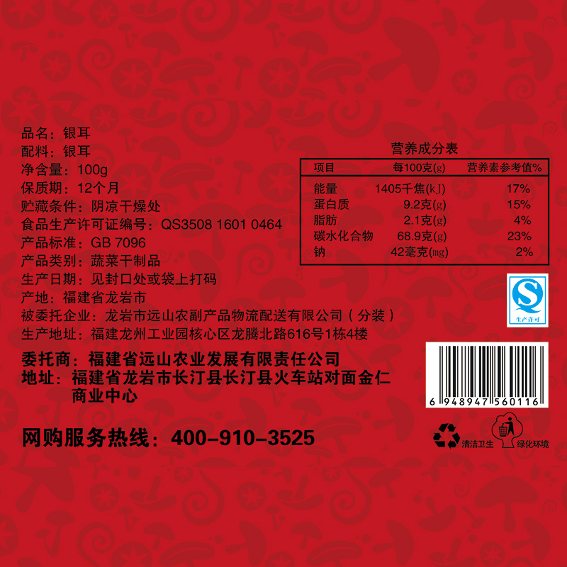 【买就送桂圆干】 远山福建古田银耳200g克 农家椴木雪耳白木耳产品展示图2