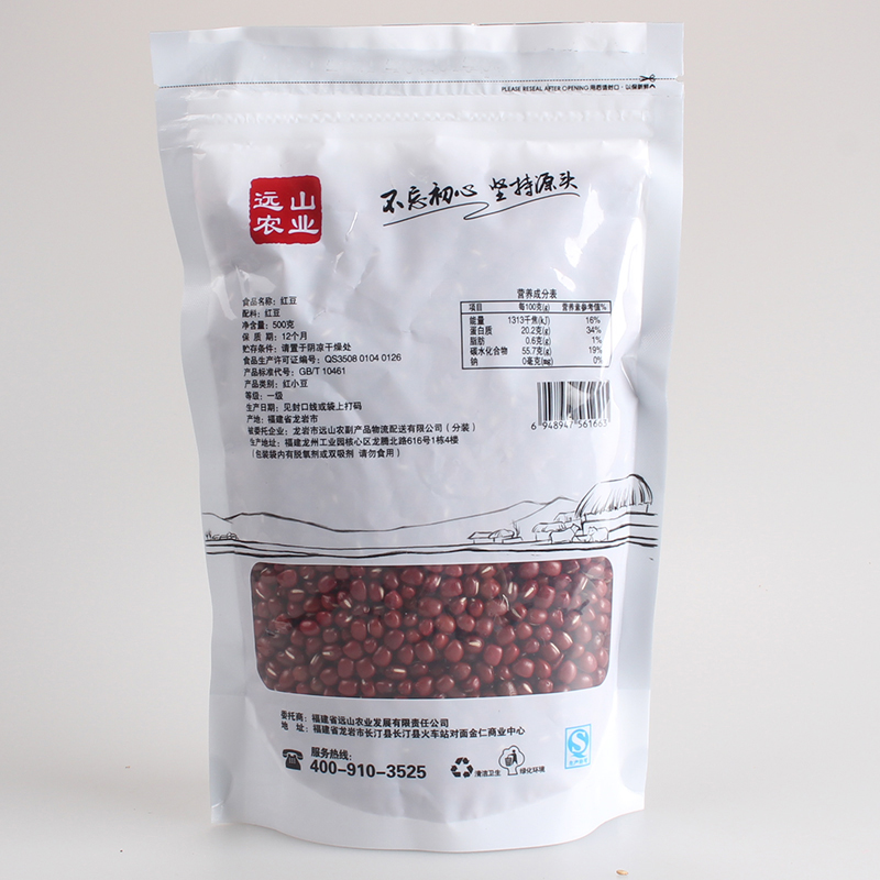 远山农业 福建农家精选红小豆500g 赤豆红豆原磨原料 五谷杂粮产品展示图1