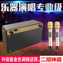 Voice actor upgraded version Q9S wireless amplifier erhu musical instrument karaoke singing artifact bass bluetooth amplifier
