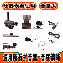 Zhisheng microphone singing instrument pickup erhu flute cucurbit harmonica moving coil condenser amplifier microphone