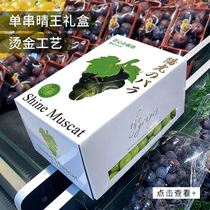 Upscale bronzed golden clear royal gift box empty box Rose grape transparent packaging box fragrant print Qingti fruit single string gift box