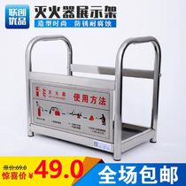 Fire Extinguisher Shelf Display Display Dealer Super Convenience Store Stainless Steel Case Placement Fire Equipment Base 8kg4kg Clothing