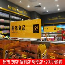 Acrylic advertising clip magnetic suction display board supermarket pharmacy maternal and child store shelf accessories classification card small buckle sign