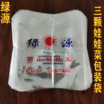 Alpine Doll Vegetable Packing Bag Sub 3 Loaded Supermarket Boutique Generic Plowing Wild Cabbage Transparent Plastic Opp Bag