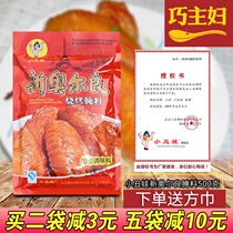 Clown Baby New Orleans Marinade Seasoning 500g BBQ Wing Grill Chicken Chop