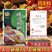 Clownwa spiced barbecue ingredients 454g mutton skewers vegetable barbecue seasoning marinade to improve flavor