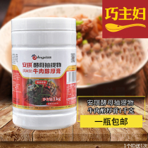 Angel yeast extract Beef mellow cream flavor 1kg yeast extract flavored flavor extract seasoning