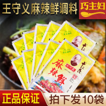 Wang Shouyi spicy fresh 102g Wang Shouyi 13 incense hotel catering home seasoning guarantee