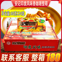 The whole box of Anji Curry Indian flavor 60g*24 boxes of fast food chicken egg mixed rice