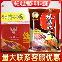 Clown doll spicy barbecue ingredients 454g spicy barbecue special spray powder for household seasoning