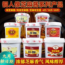 Bronze figure sesame sauce peanut butter barrel 10kg commercial hot dry noodles cold noodles cold skin dipping sauce mixed sauce