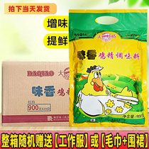 Ohashi Wei Xiang Chicken essence 900g big bag commercial seasoning Big bag hot pot rice noodle special fresh whole box seasoning