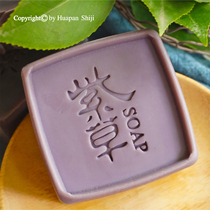 (HP2078) 4x3 Borage Soap Stamp Original Personality Custom Chapter Design Belongs To Your Exclusive Logo
