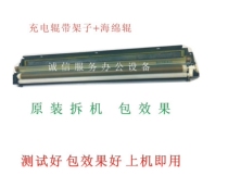 1 Ricoh C3001C3501 C4501C5501 charging assembly Charging rod Charging roller sleeve drum Sponge stick