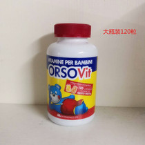 Italy imported ORSOVIT Bear Childrens Multivitamin Gummies 120 large bottles