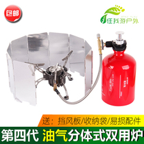 Outdoor camping field gasoline stove Picnic stove Alcohol stove Oil and gas dual-use portable air supply board