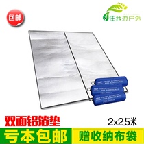 2*2 5 m aluminum foil moisture-proof mat climbing mat picnic mat tent sleeping mat waterproof insulation mat