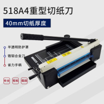 Leisheng A4 heavy duty paper cutter 518 thick layer paper cutter manual paper cutter document cutting paper machine thickening cutting