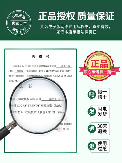 일본의 행운의 유행 Xing Shang Suji 여성을위한 이중 눈꺼풀 패치 자국과 부은 눈꺼풀이없는 자연스러운 자연 일본의 행운의 유행 Xing Shang Suji 여성을위한 이중 눈꺼풀 패치 자국과 부은 눈꺼풀이없는 자연스러운 자연