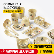 A5 Dense Amine Imitation Porcelain Small Bowl Soup Bowl Rice Porridge Bowl Spoon Water Cup Taste Saucer Dish dish Coated Melamine Hot Pot Seasoning Bowl