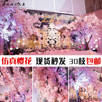 Simulation cherry blossom lilac flower wedding flower flower silk wedding simulation flower decoration flower ceiling artificial flower road guide Flower
