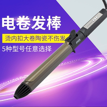 Makeup Artist Special curling rod rotating electric roll Rod hair salon professional curler big wave curling pear flower inner buckle roll stick