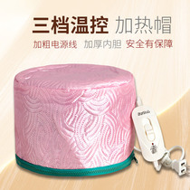 Xinchen electric evaporation cap hair film heating oil oven hair care Bureau oil film household hair dyeing perm hat