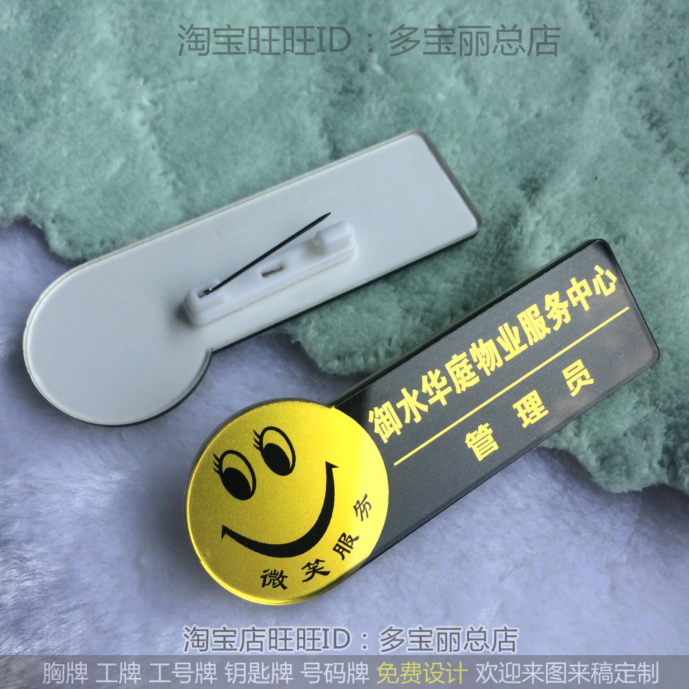 物业服务中心胸牌定做金色笑脸工牌定制微笑服务牌服务员胸卡徽章